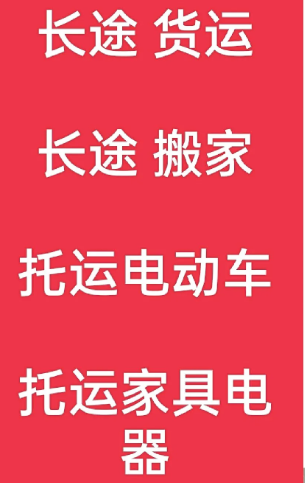 湖州到普宁搬家公司-湖州到普宁长途搬家公司