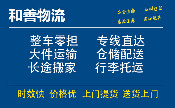 普宁电瓶车托运常熟到普宁搬家物流公司电瓶车行李空调运输-专线直达