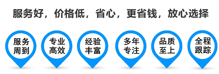 普宁货运专线 上海嘉定至普宁物流公司 嘉定到普宁仓储配送